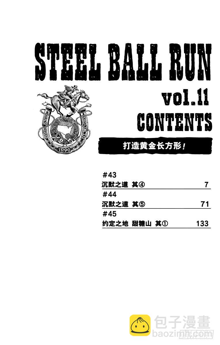 第43话(1/2)-第43话