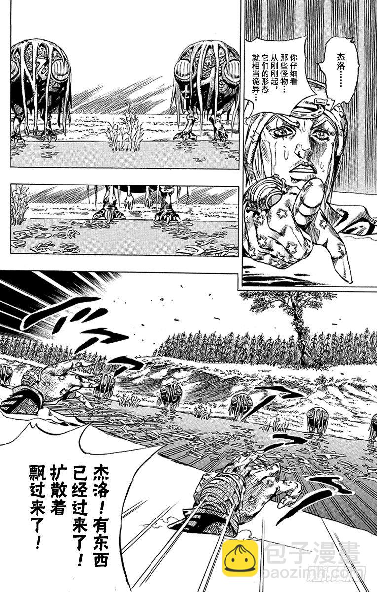 第43话(1/2)-第43话