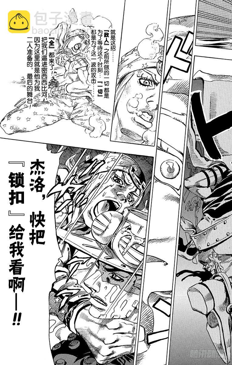 第43话(1/2)-第43话