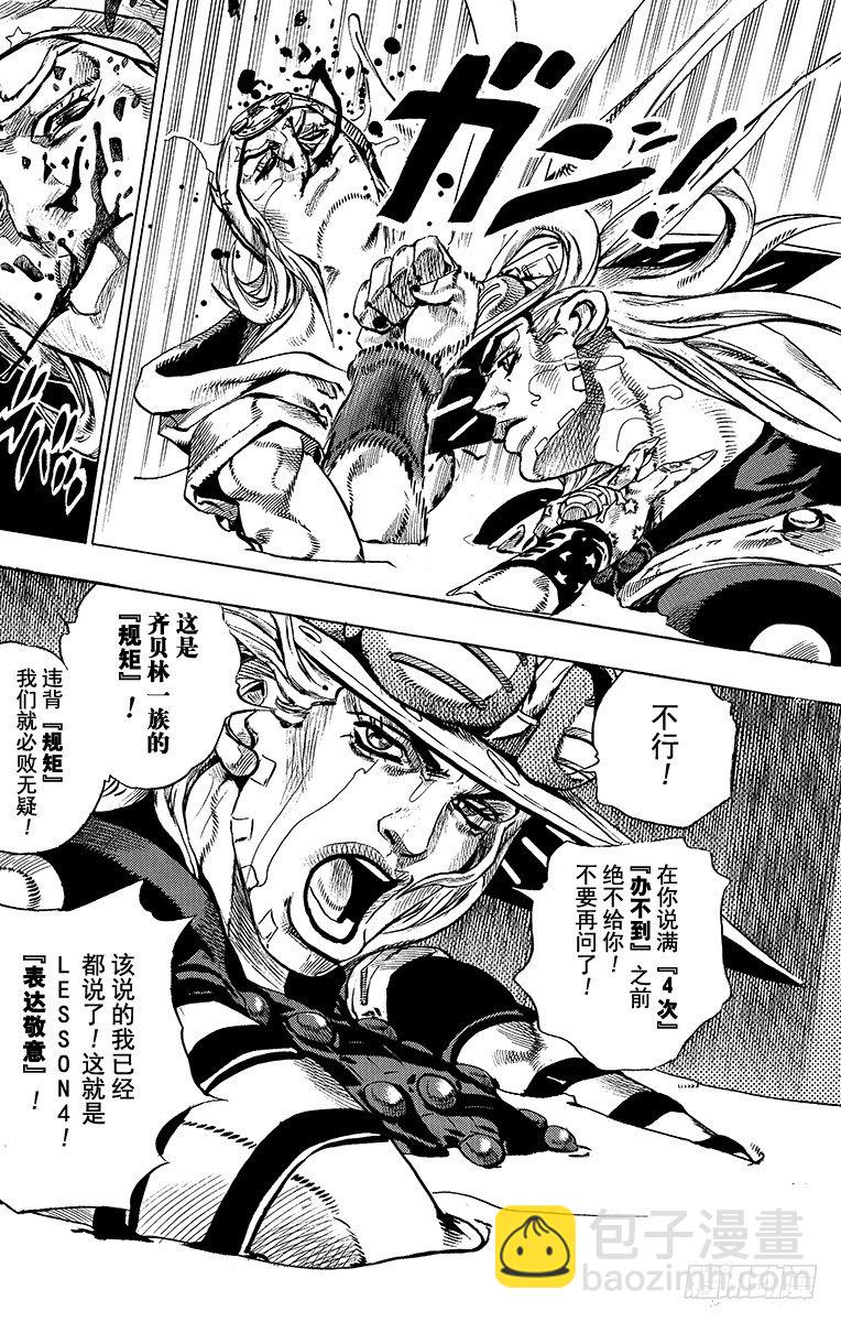 第43话(1/2)-第43话