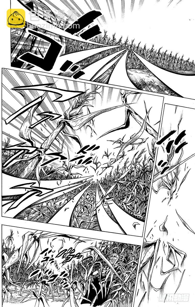 第43话(1/2)-第43话