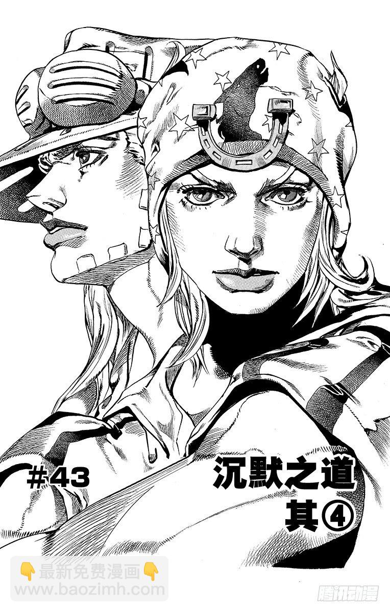 第43话(1/2)-第43话