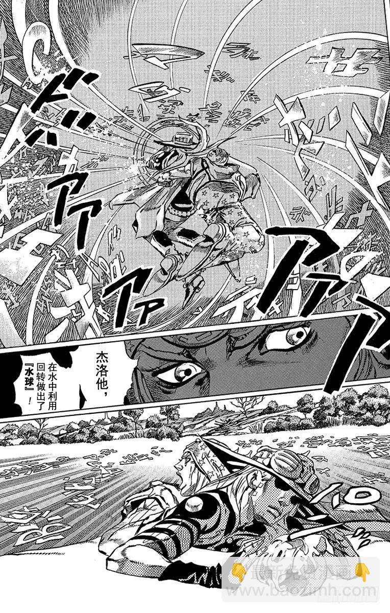 STEEL BALL RUN（喬喬第七部） - 第43話(1/2) - 4