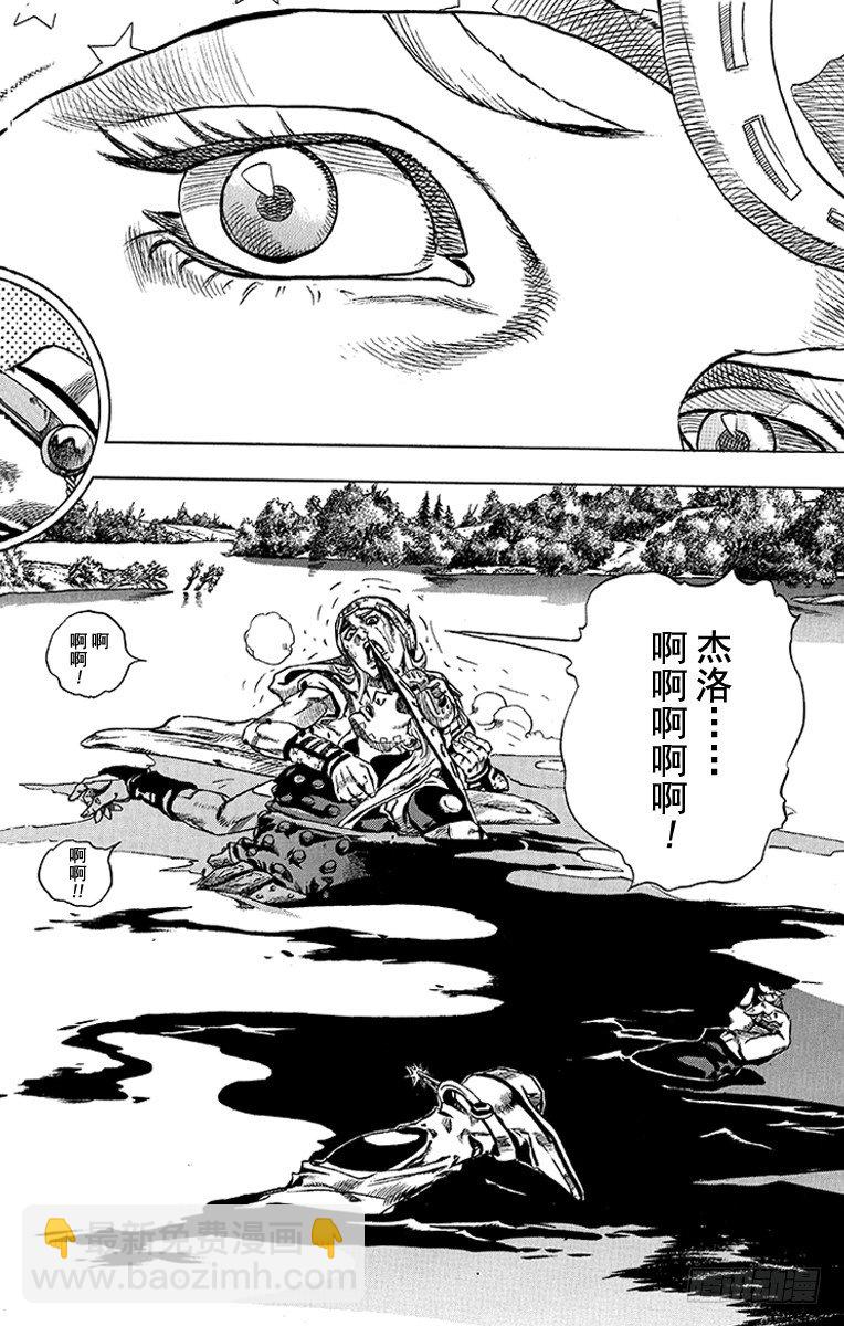 STEEL BALL RUN（喬喬第七部） - 第43話(1/2) - 7