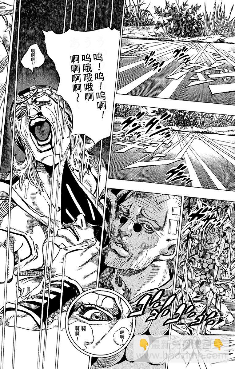 STEEL BALL RUN（喬喬第七部） - 第43話(1/2) - 1