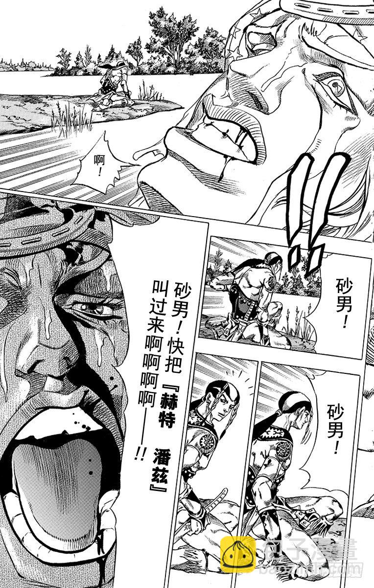 STEEL BALL RUN（喬喬第七部） - 第43話(1/2) - 2