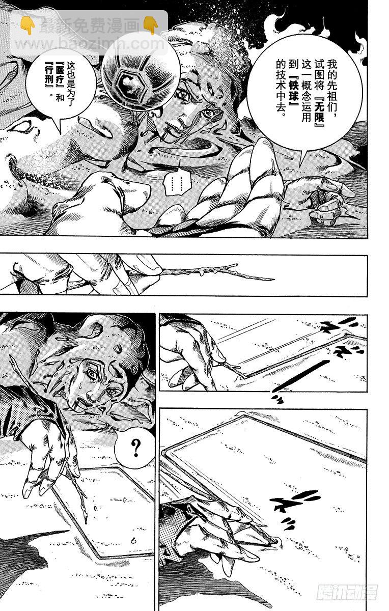 第43话(1/2)-第43话