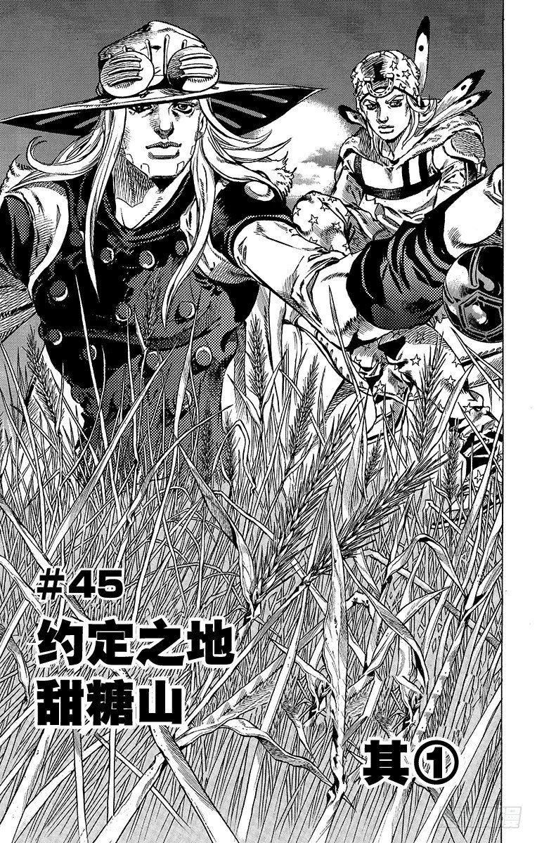 第45话(1/2)-第45话