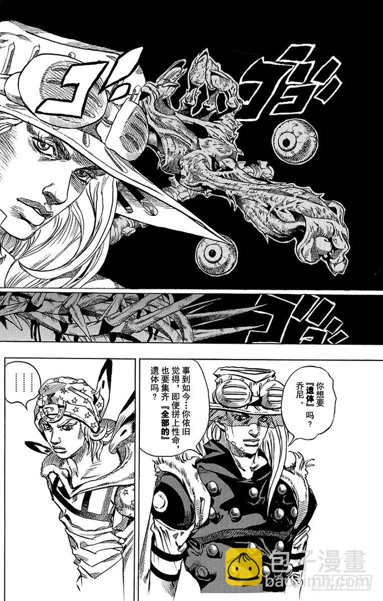 第45话(1/2)-第45话