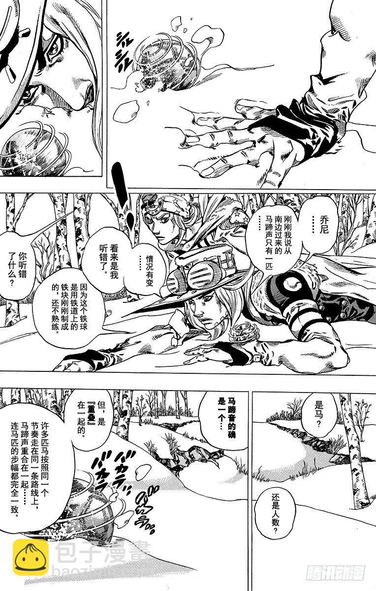 STEEL BALL RUN（喬喬第七部） - 第45話(1/2) - 2