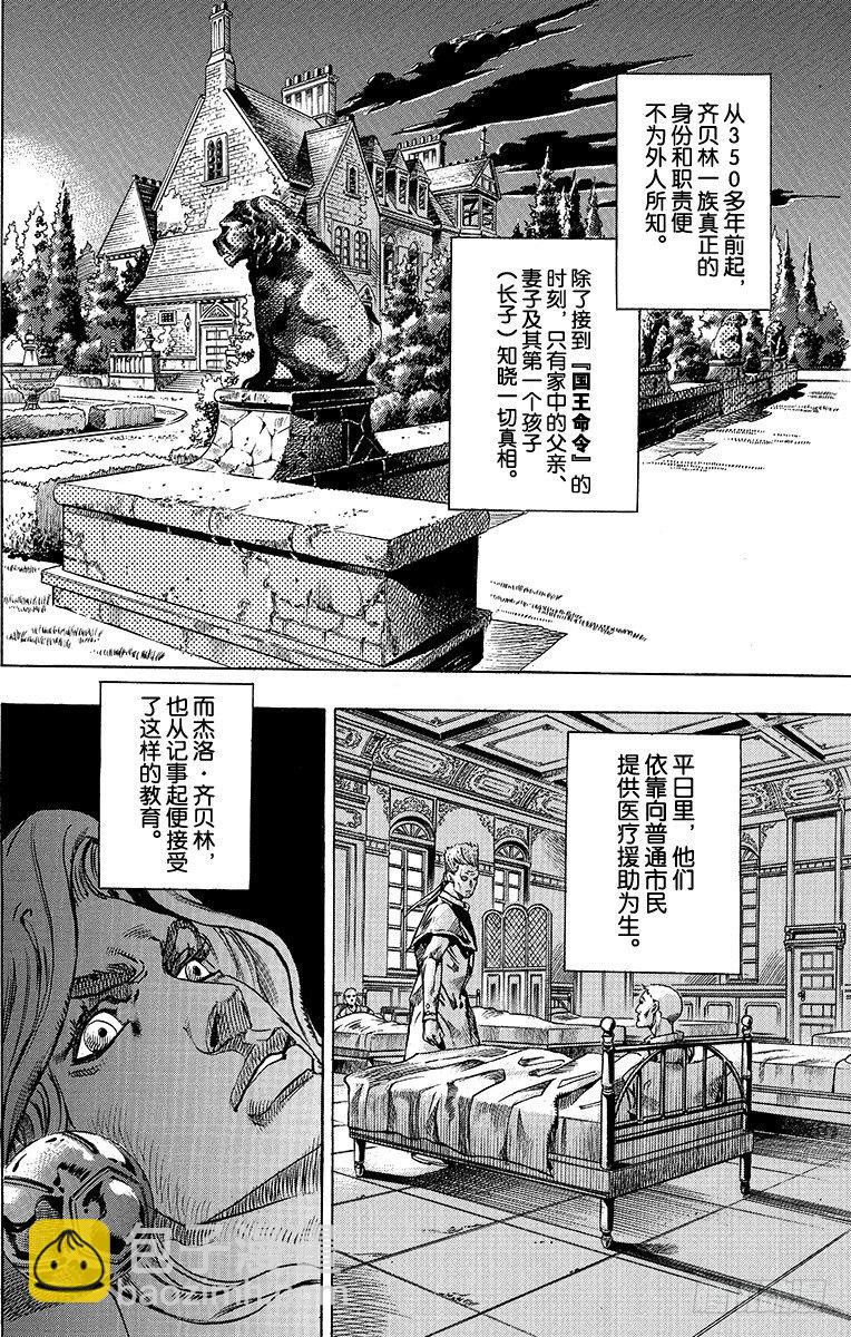 第45话(1/2)-第45话