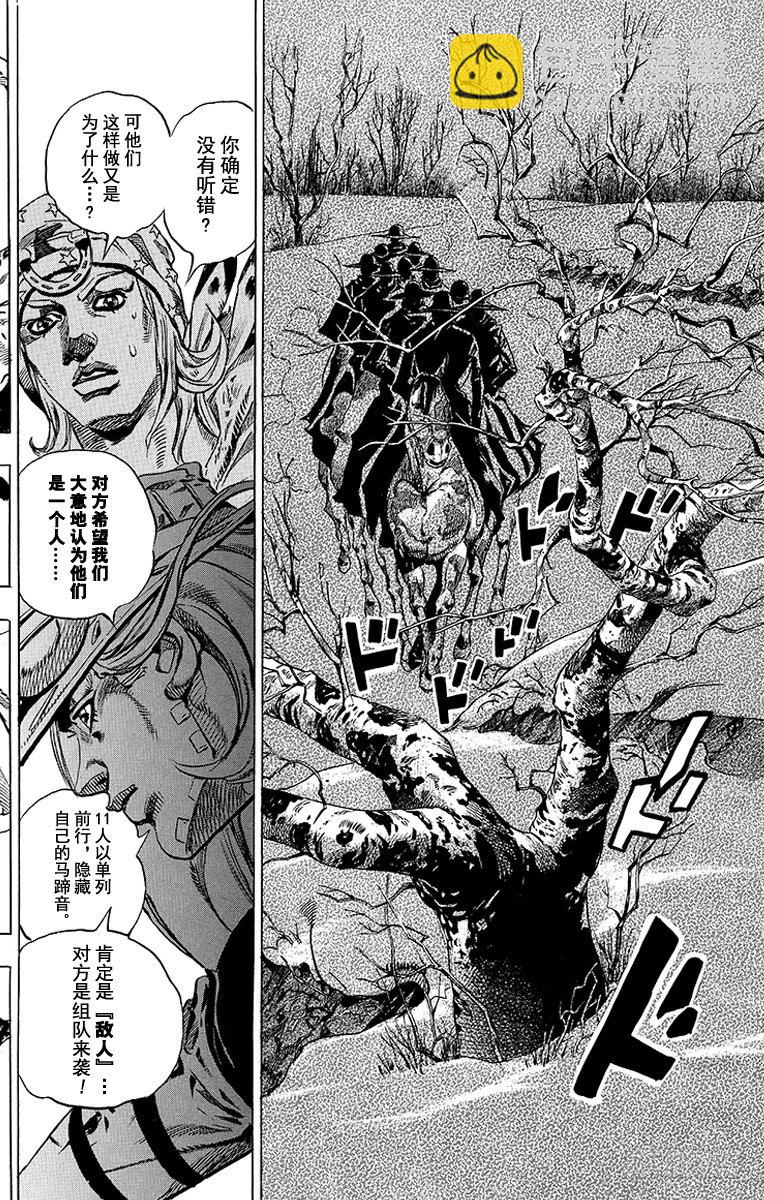 STEEL BALL RUN（喬喬第七部） - 第45話(1/2) - 4