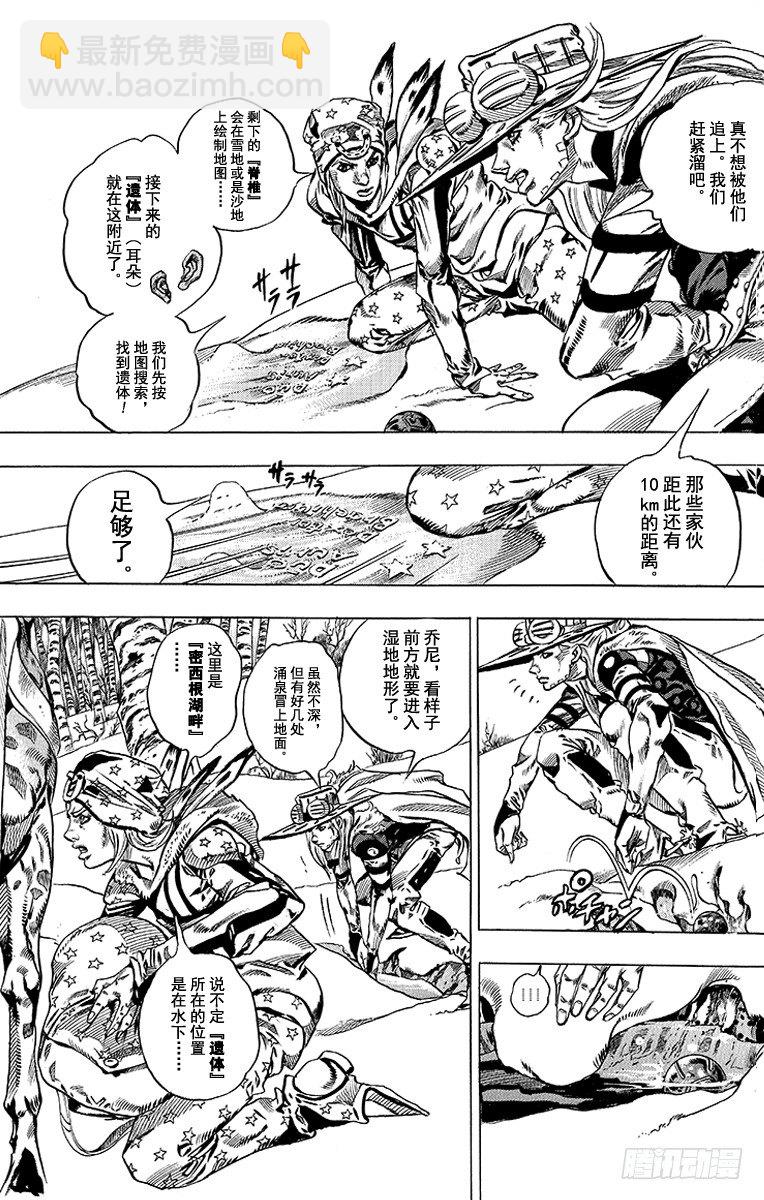 第45话(1/2)-第45话