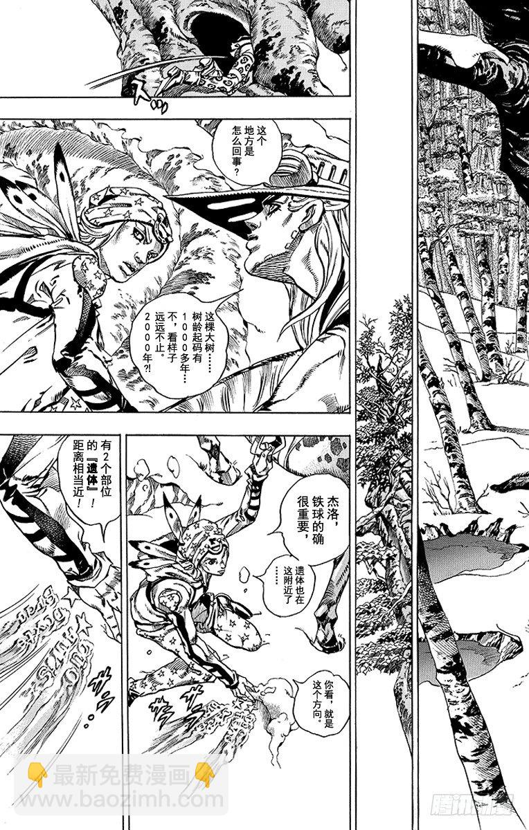 STEEL BALL RUN（喬喬第七部） - 第45話(1/2) - 3