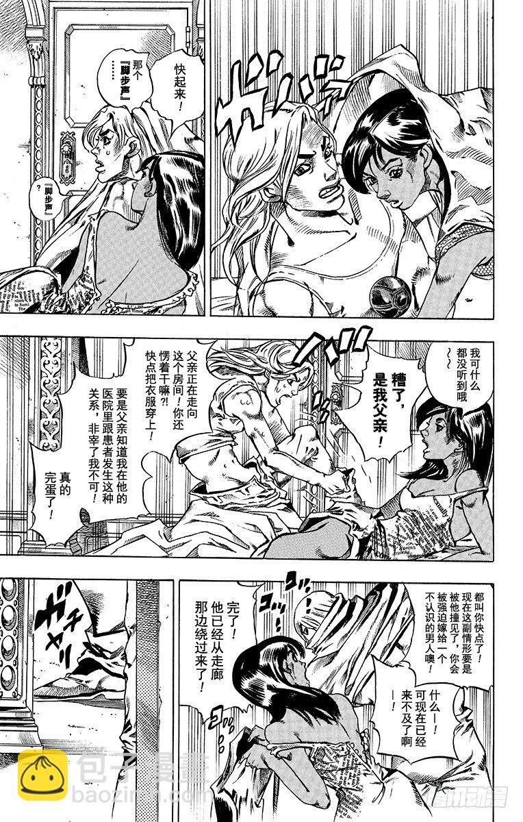 STEEL BALL RUN（喬喬第七部） - 第45話(1/2) - 3