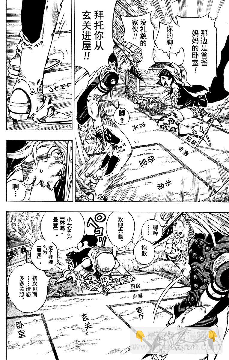 第45话(1/2)-第45话