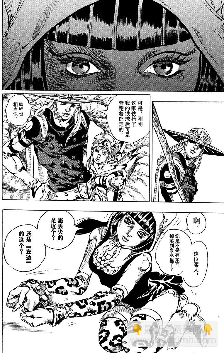 第45话(1/2)-第45话