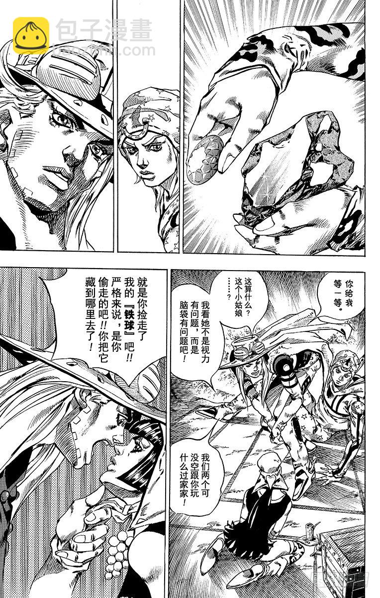 第45话(1/2)-第45话