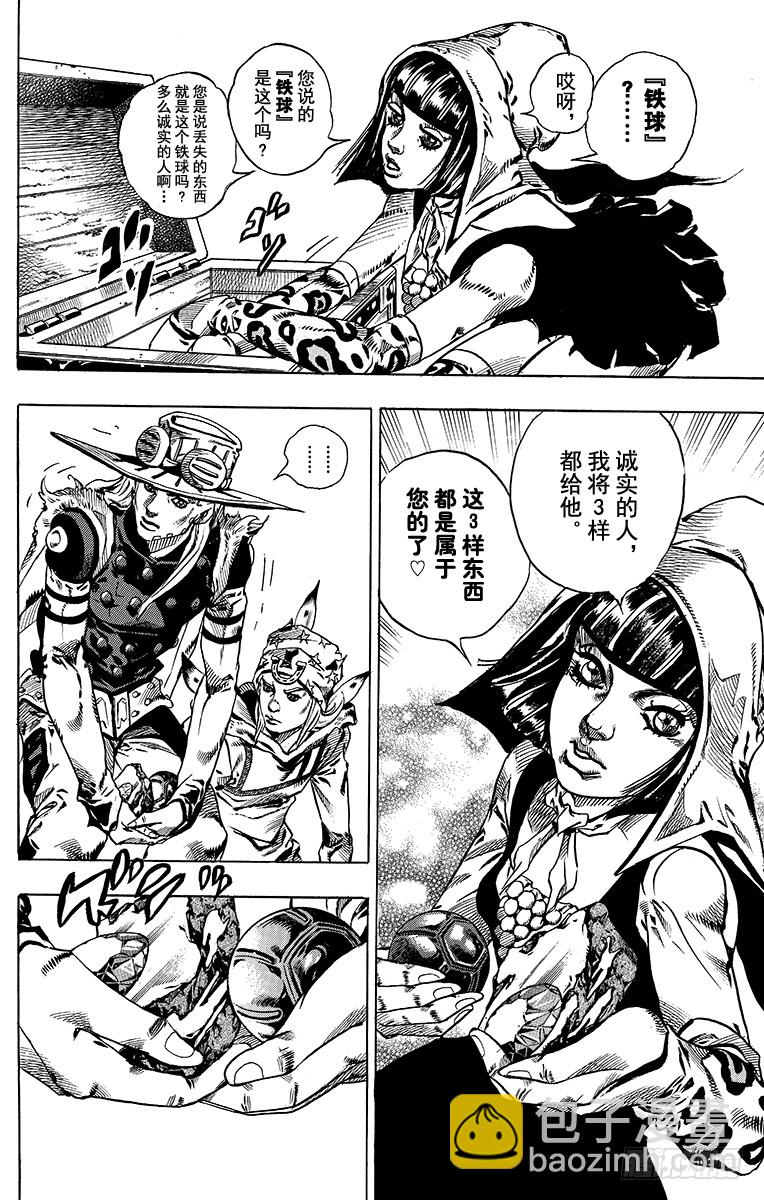 第45话(1/2)-第45话