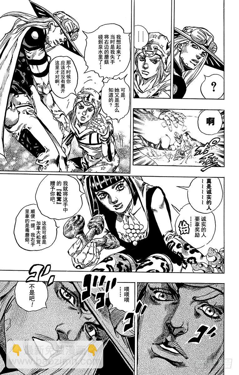 第45话(1/2)-第45话