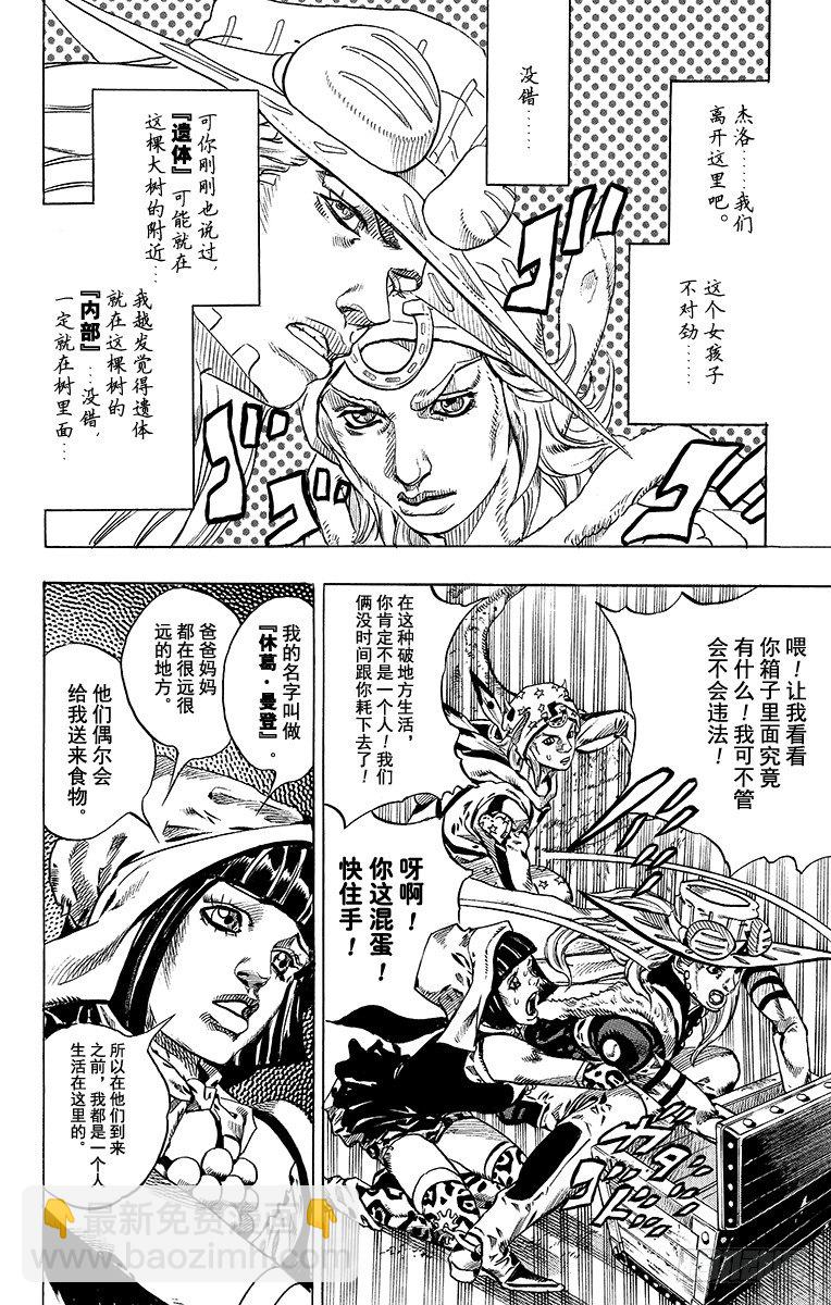 第45话(1/2)-第45话