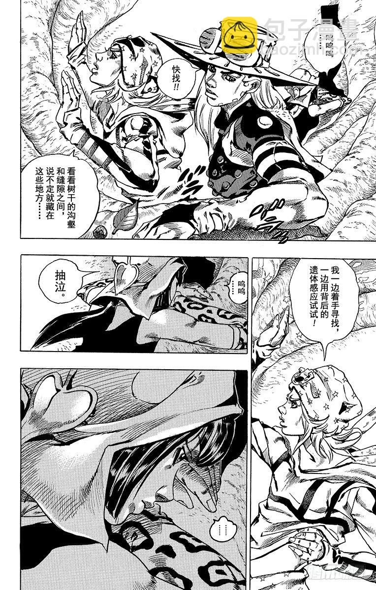 第45话(1/2)-第45话