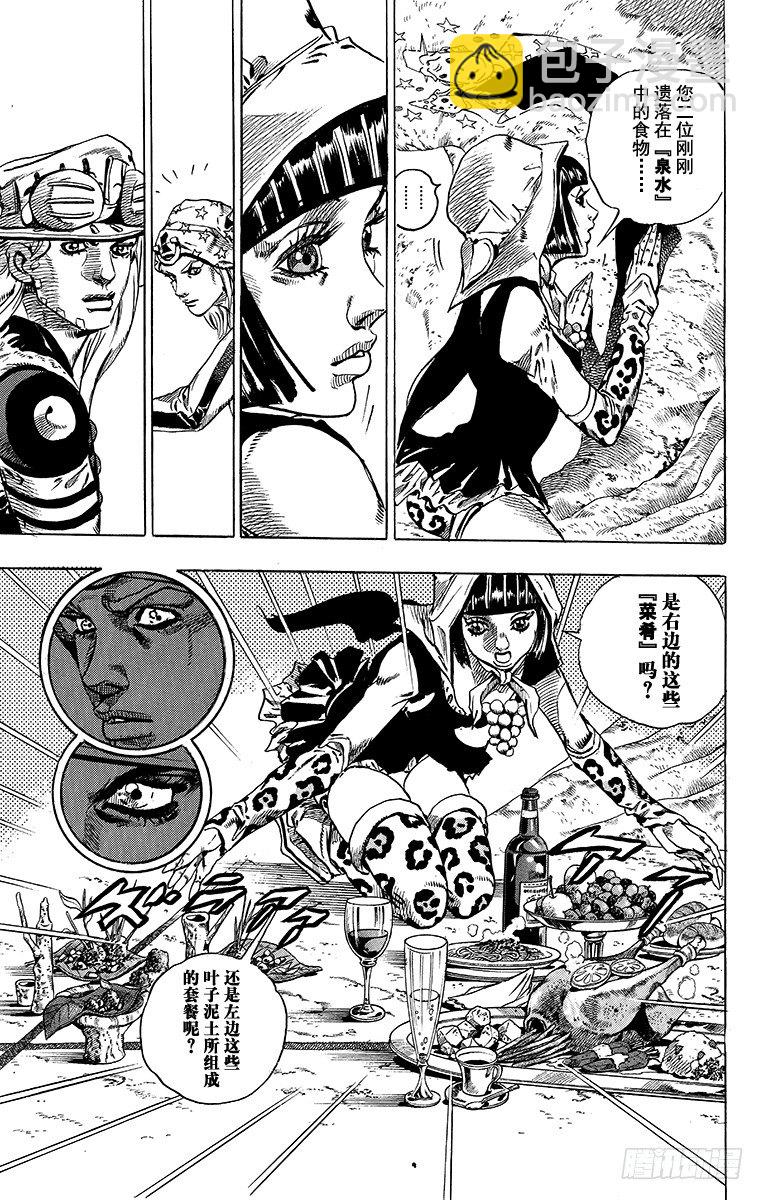 第45话(1/2)-第45话