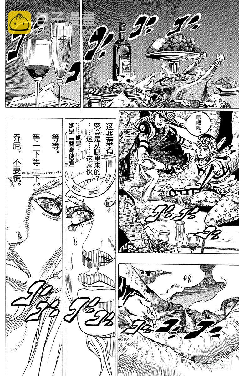 第45话(1/2)-第45话