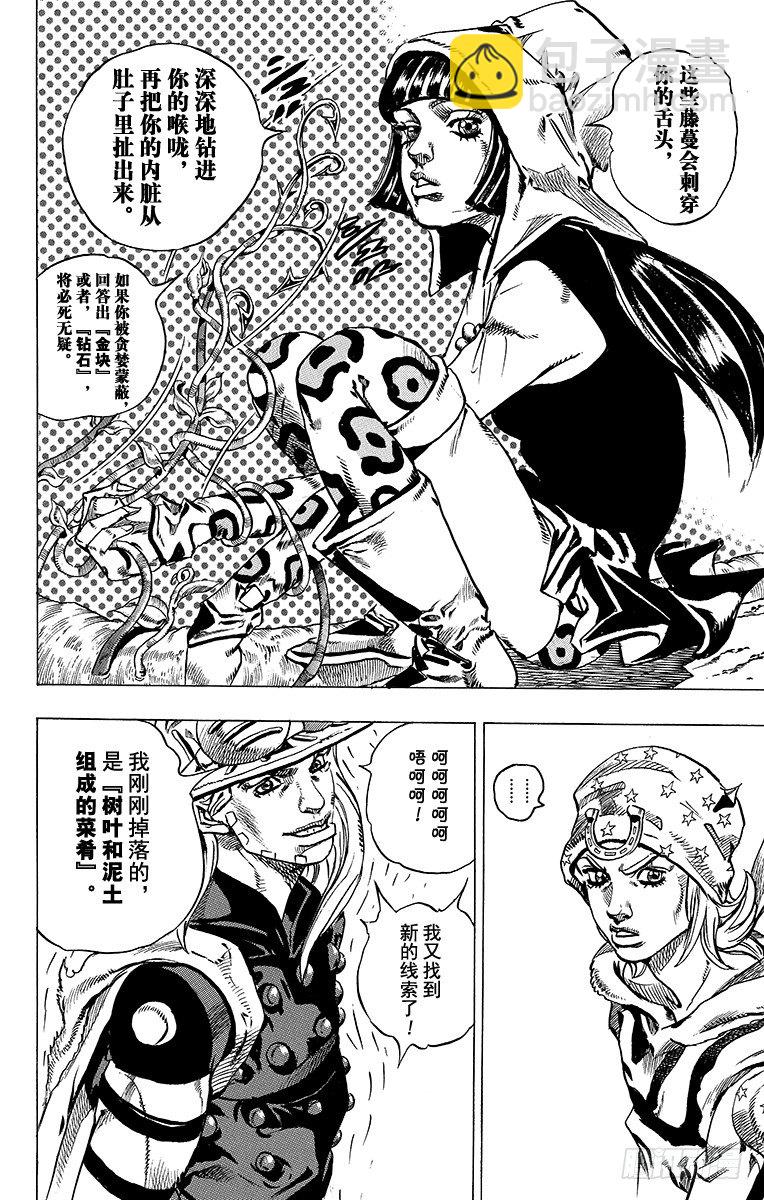 第45话(1/2)-第45话