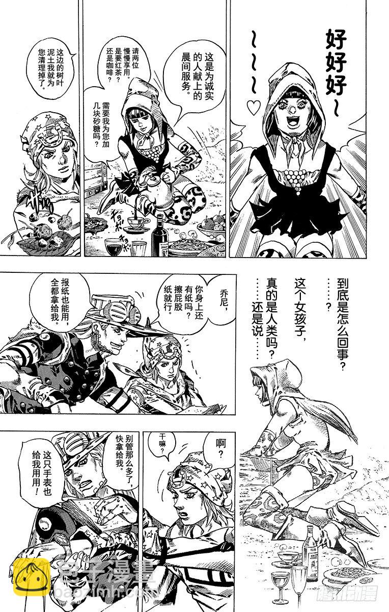 第45话(1/2)-第45话