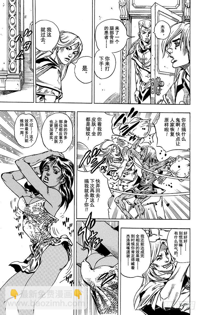 第45话(1/2)-第45话