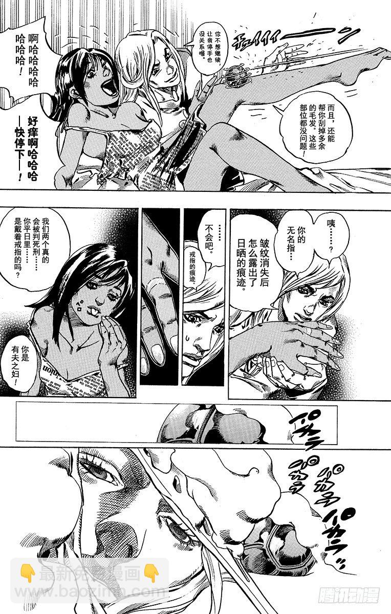 STEEL BALL RUN（喬喬第七部） - 第45話(1/2) - 6