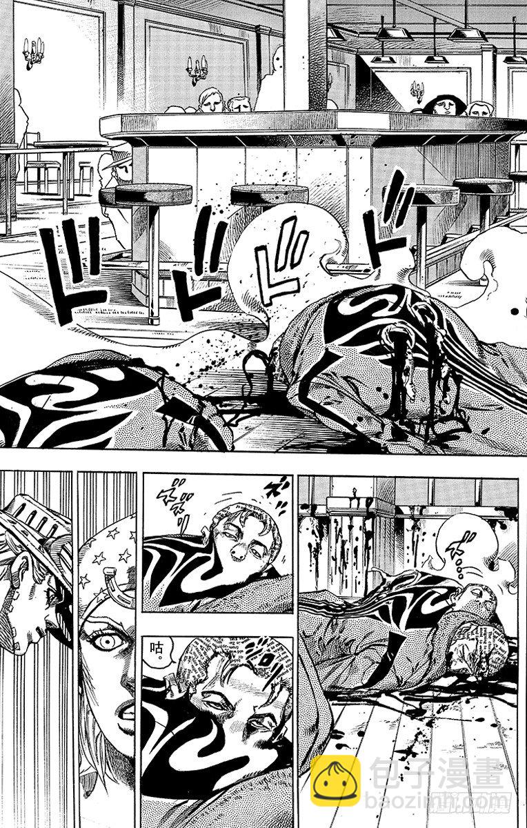 STEEL BALL RUN（喬喬第七部） - 第47話(1/2) - 5