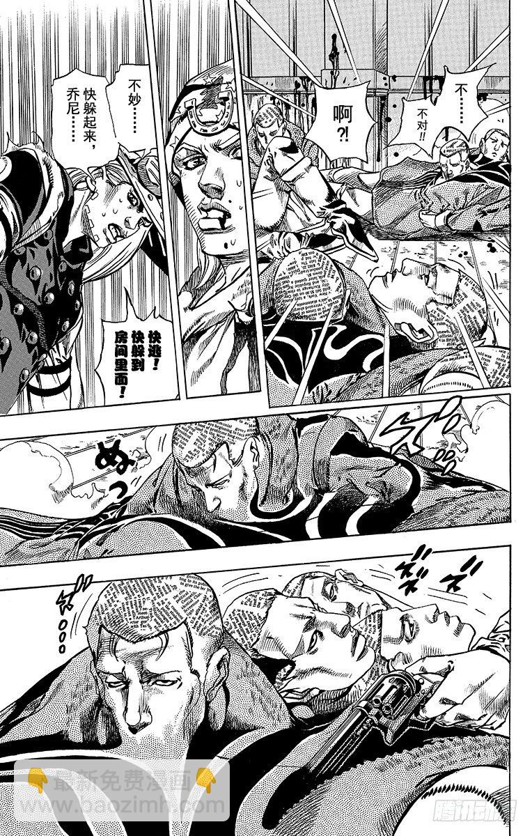 第47话(1/2)-第47话