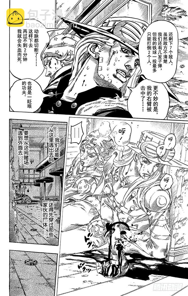 STEEL BALL RUN（喬喬第七部） - 第47話(1/2) - 6