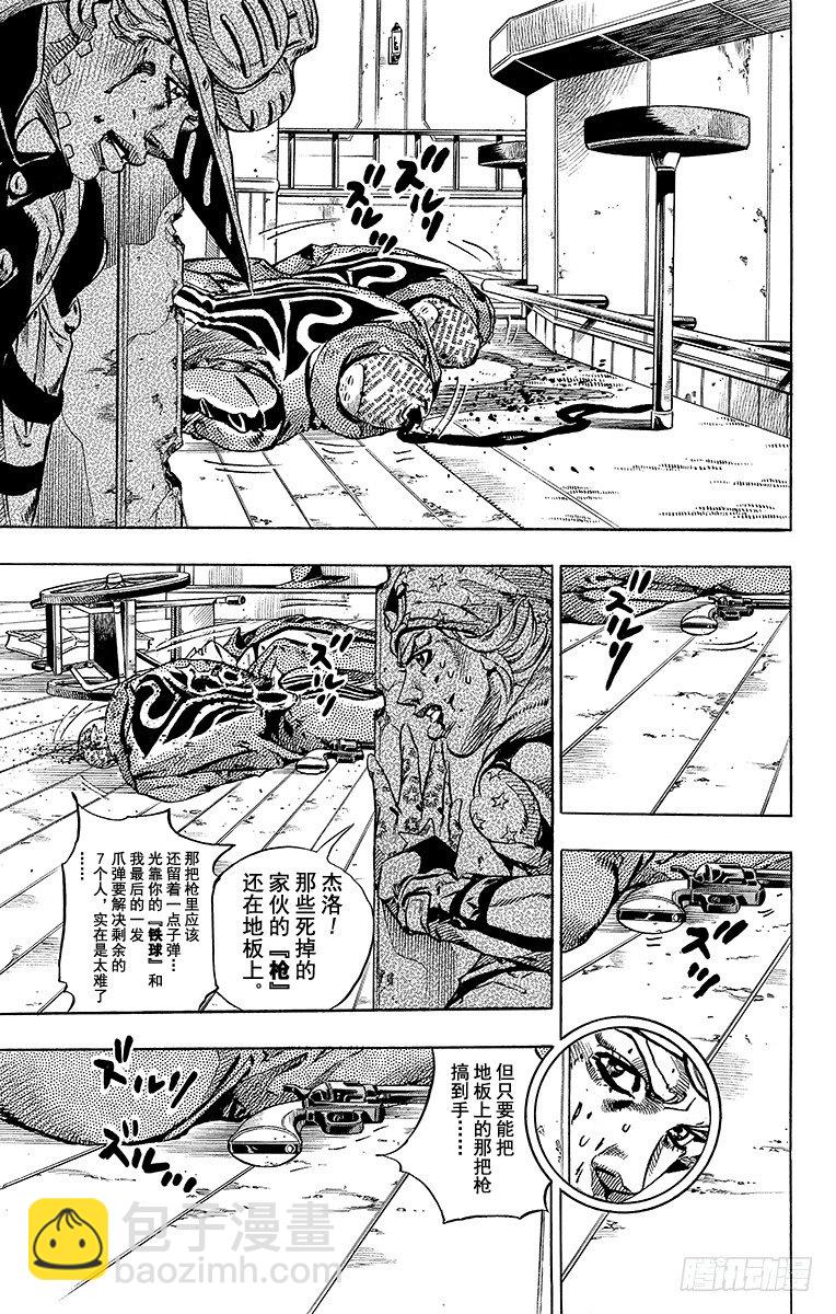 STEEL BALL RUN（喬喬第七部） - 第47話(1/2) - 3