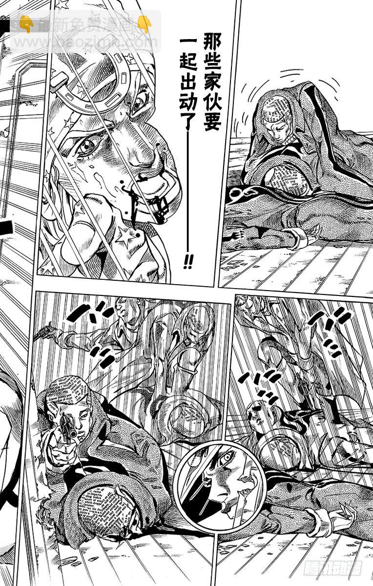 STEEL BALL RUN（喬喬第七部） - 第47話(1/2) - 6