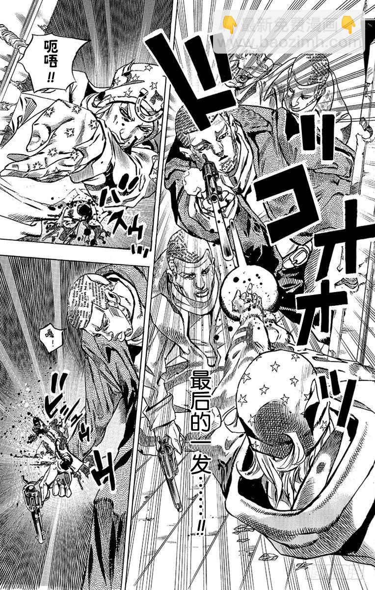 STEEL BALL RUN（喬喬第七部） - 第47話(1/2) - 7