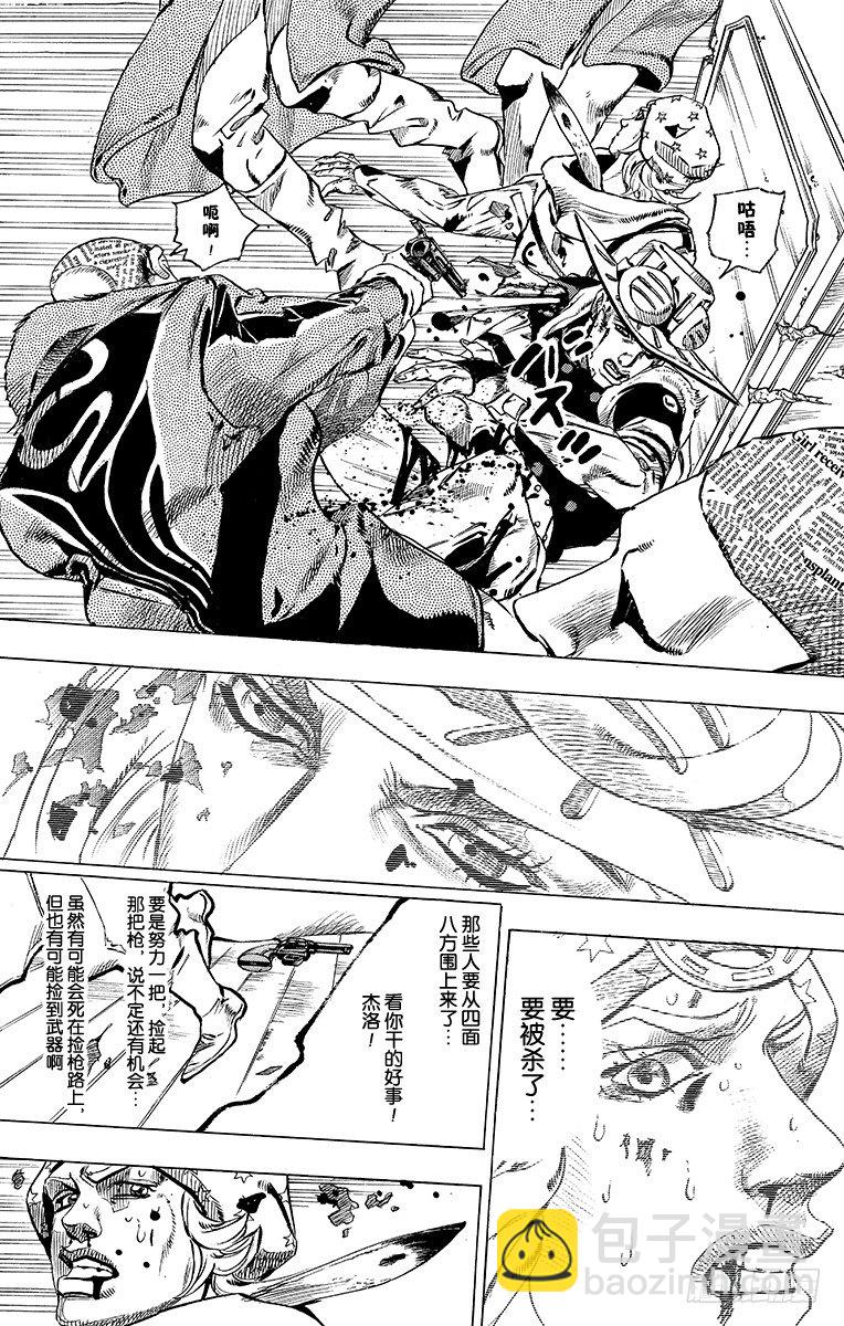 第47话(1/2)-第47话