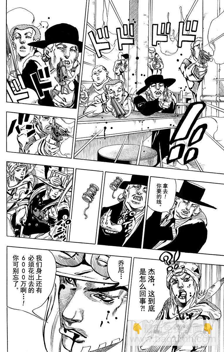 第47话(1/2)-第47话