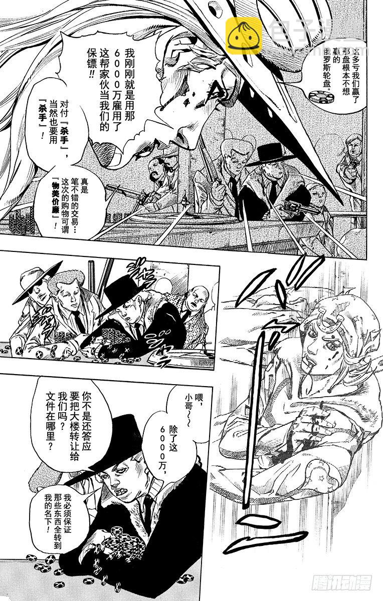 第47话(1/2)-第47话