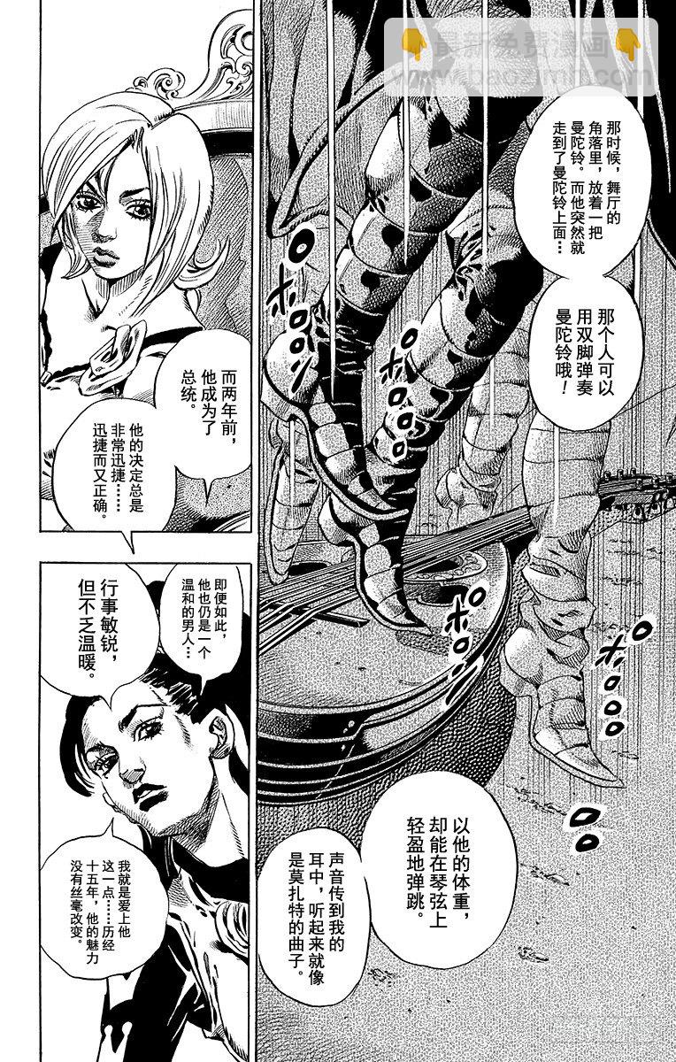 STEEL BALL RUN（喬喬第七部） - 第49話(1/2) - 3