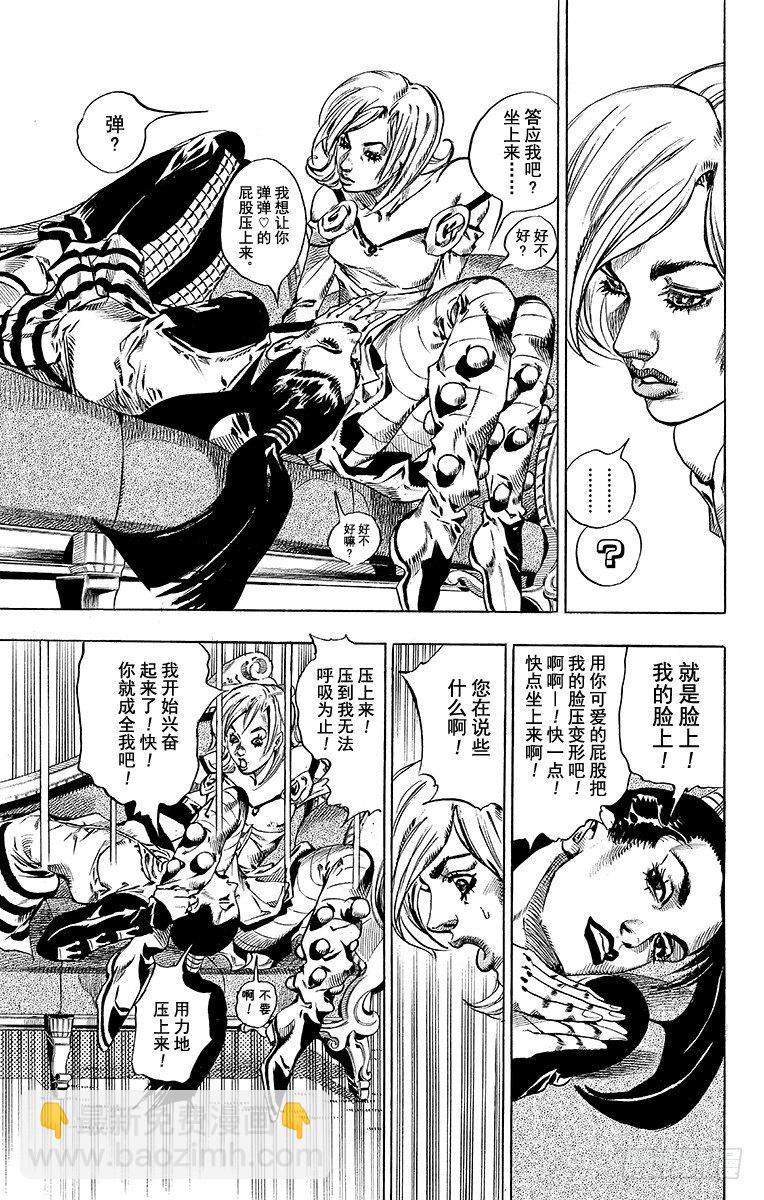 STEEL BALL RUN（喬喬第七部） - 第49話(1/2) - 6