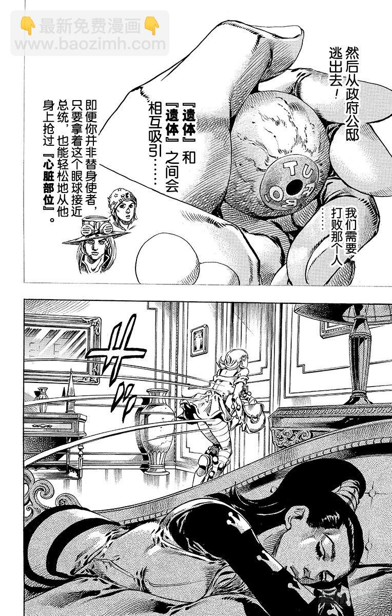 第49话(1/2)-第49话