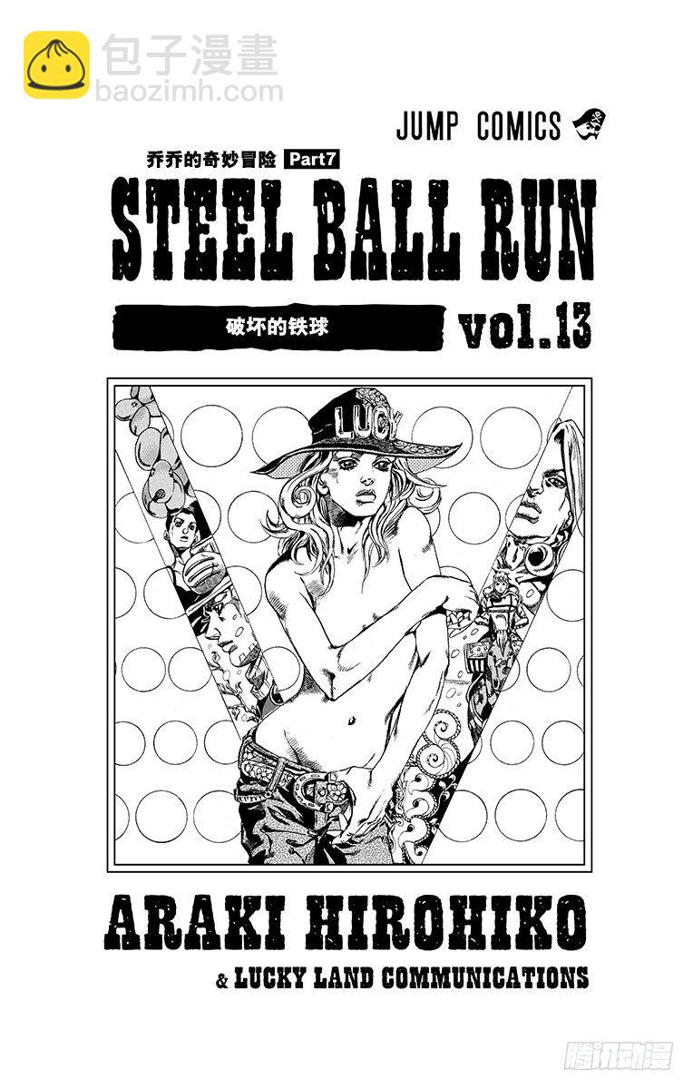 第49话(1/2)-第49话