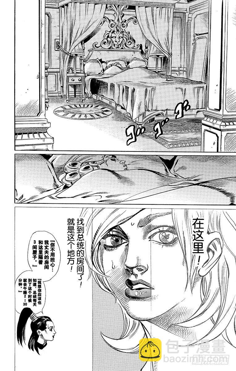 STEEL BALL RUN（喬喬第七部） - 第49話(1/2) - 1