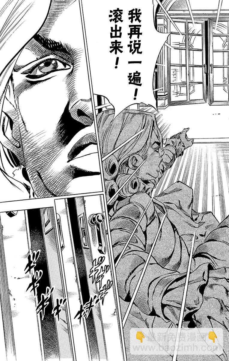 STEEL BALL RUN（喬喬第七部） - 第49話(1/2) - 4