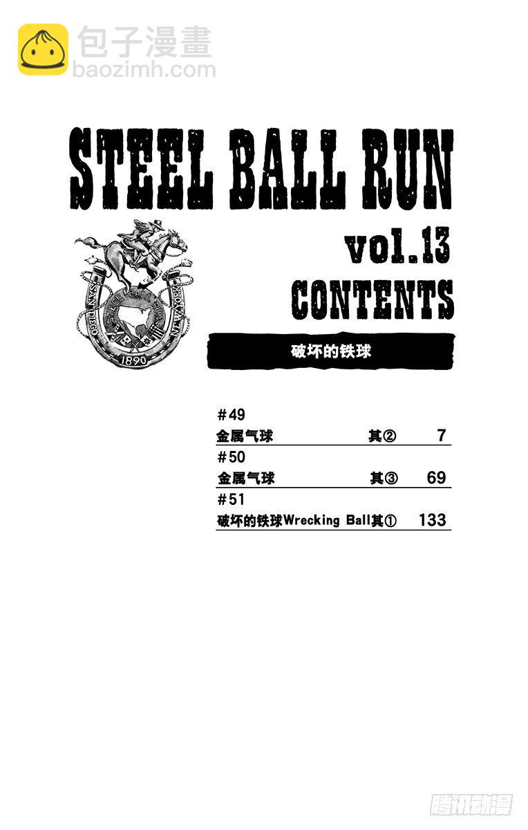 STEEL BALL RUN（喬喬第七部） - 第49話(1/2) - 3