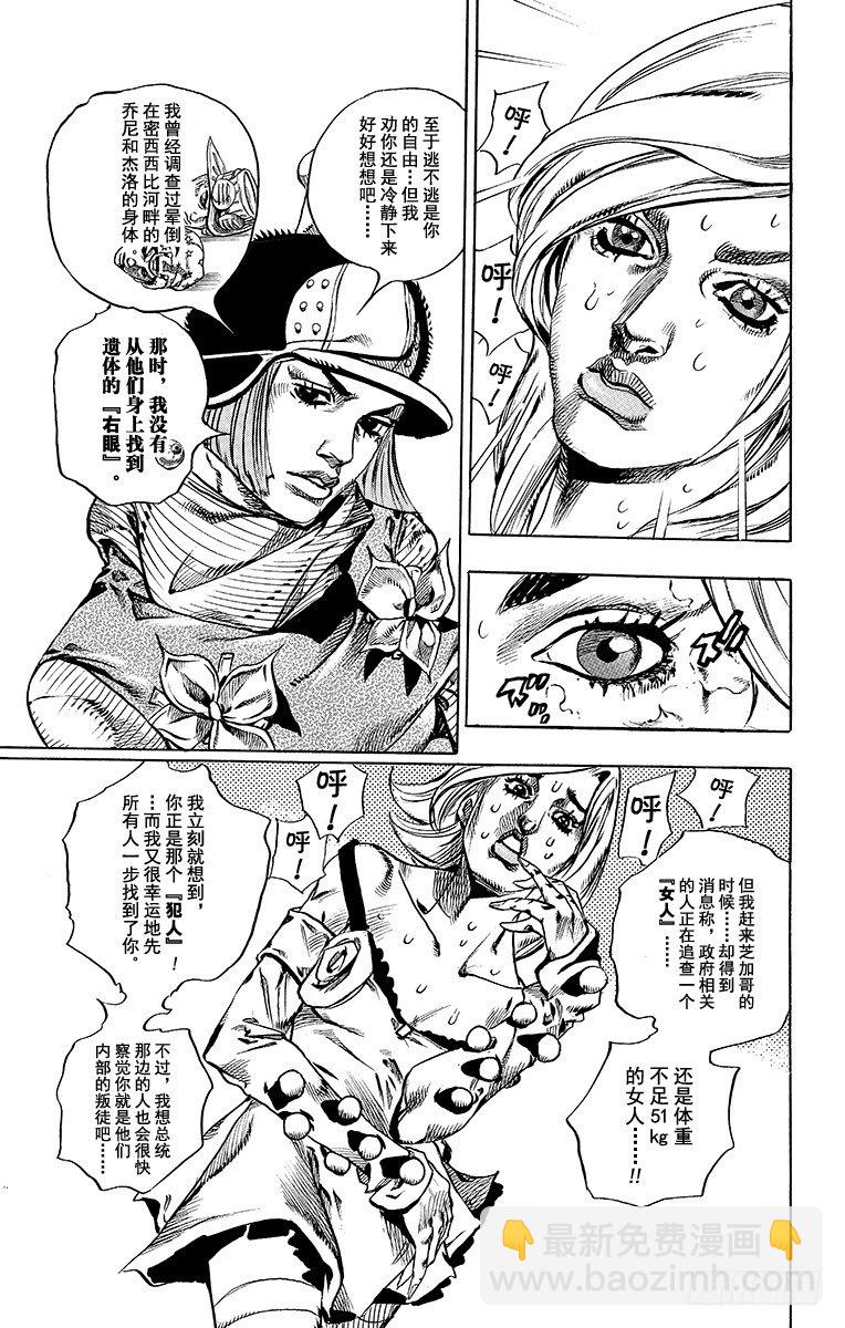 第49话(1/2)-第49话