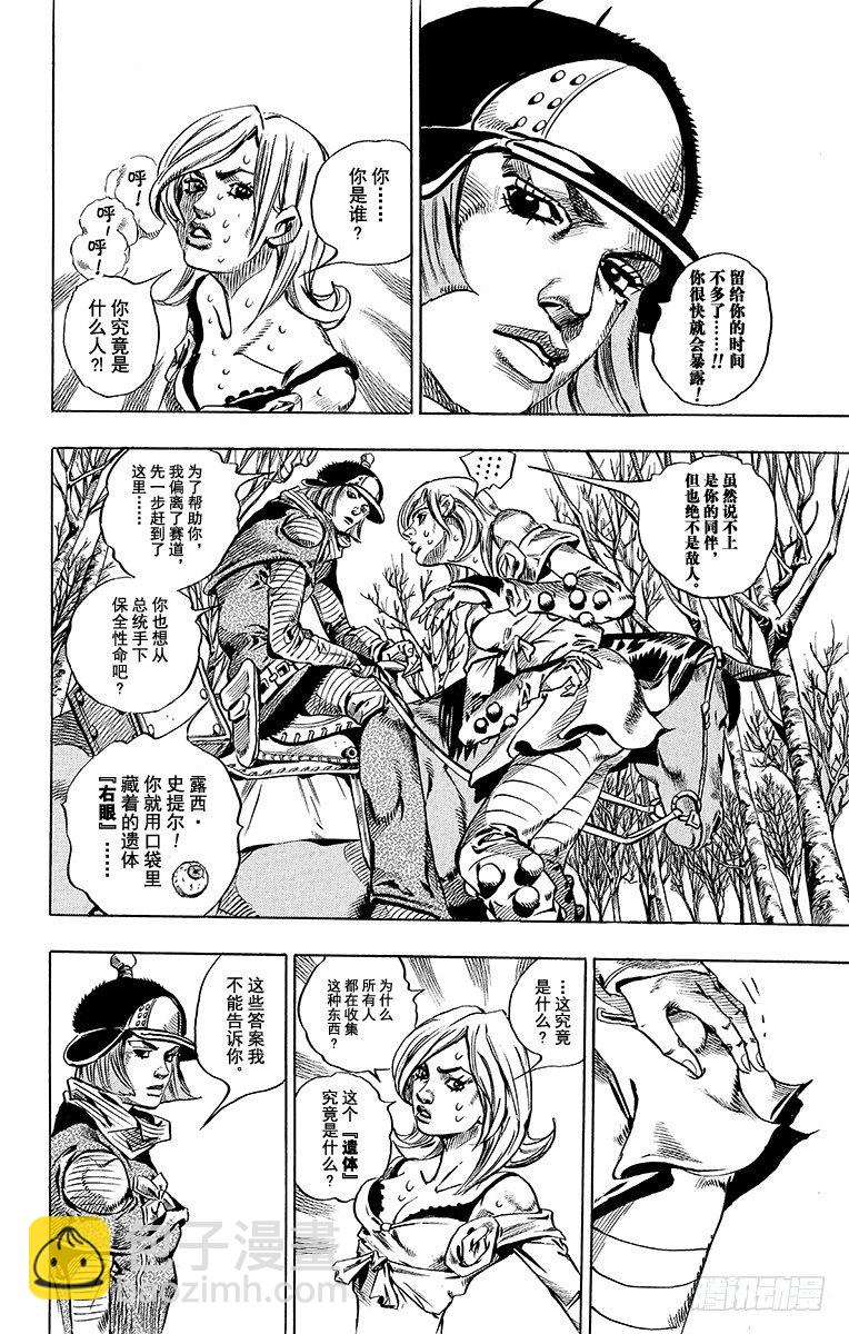 第49话(1/2)-第49话